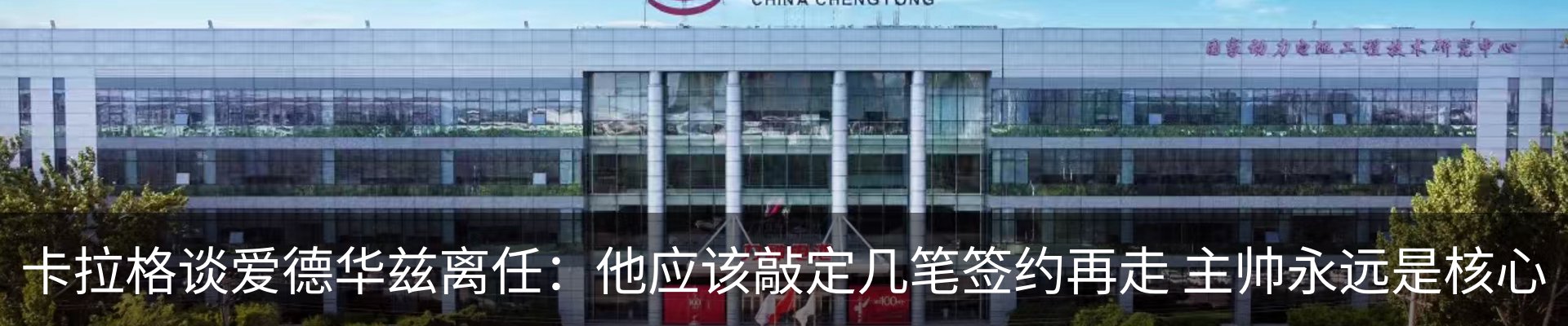 新闻动态