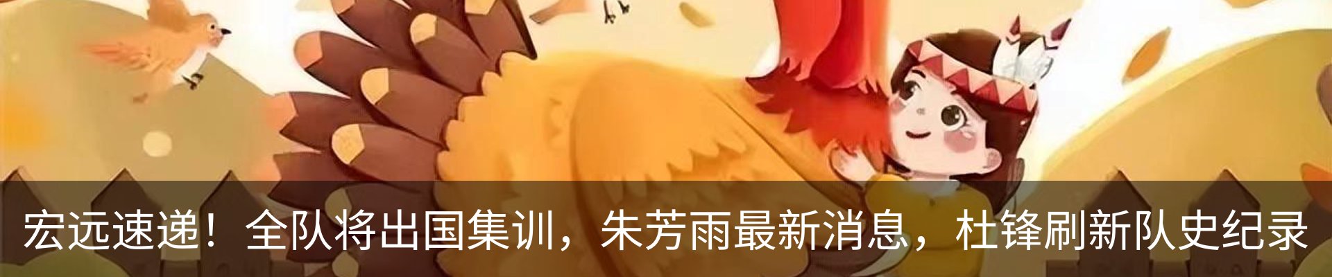 新闻动态