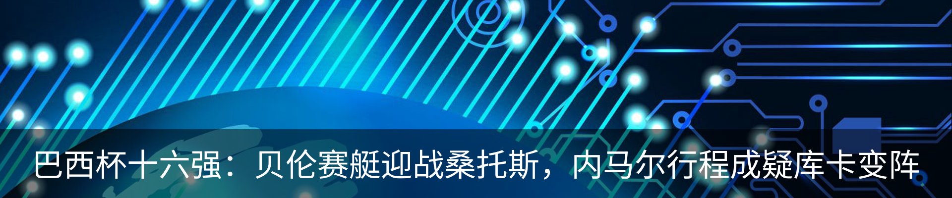 新闻动态