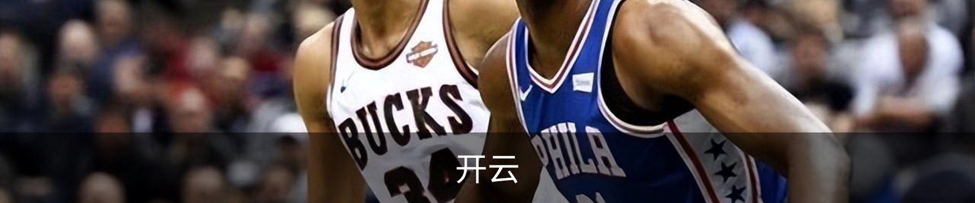 开云