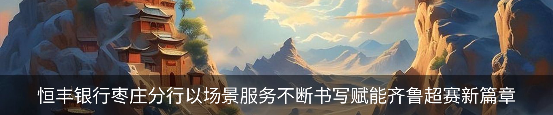 新闻动态