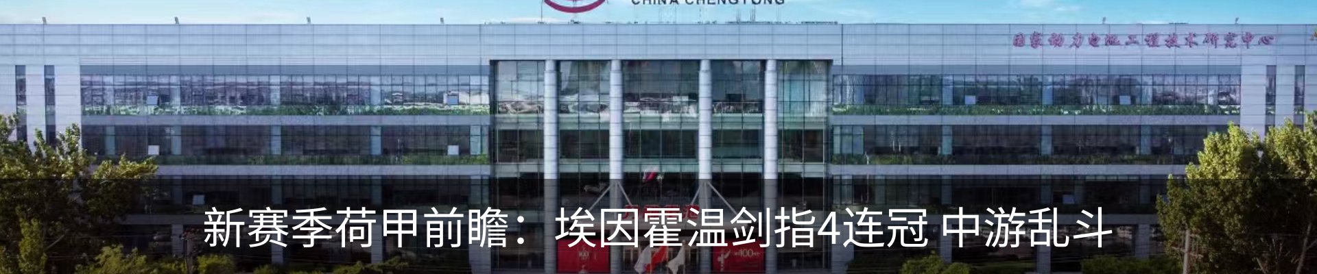 新闻动态