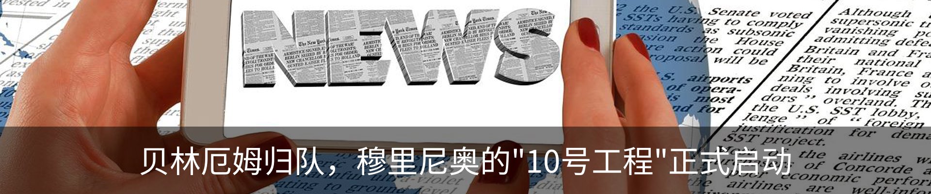 新闻动态