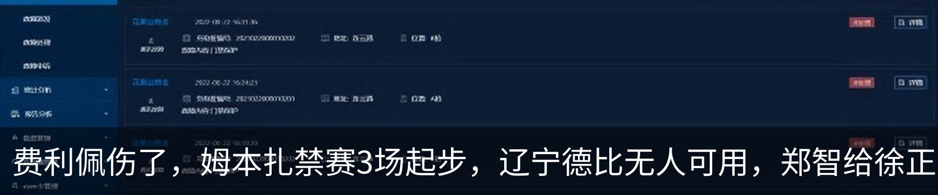 新闻动态