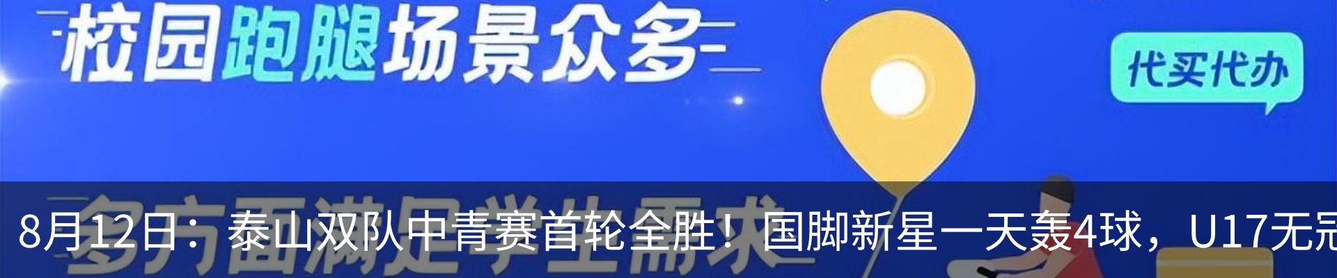 新闻动态